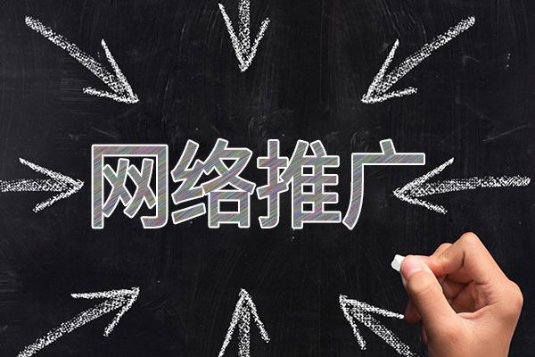 桐梓网络推广公司介绍几个企业软文推广的发布平台