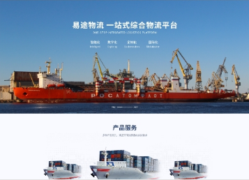 桐梓易途物流